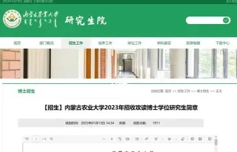 在职研究生