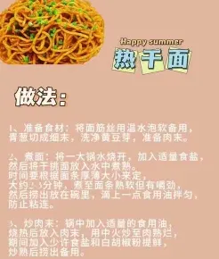 热干面