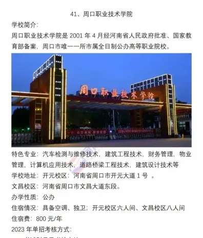 河南省
