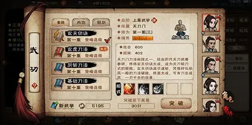 烟雨江湖天刀
