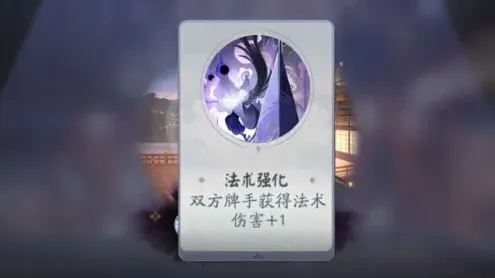 阴阳师百闻牌