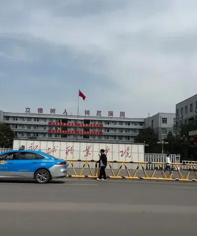 化工集团