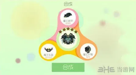 球球大作战圣衣
