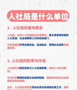 负责