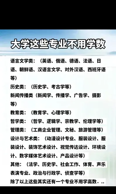 专业