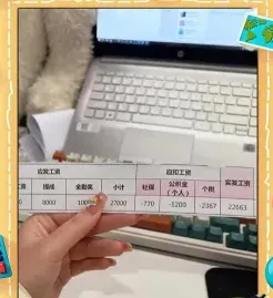 薪资