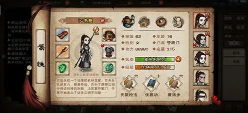 烟雨江湖属性