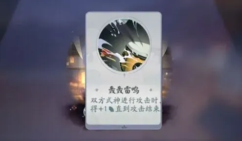 阴阳师百闻牌