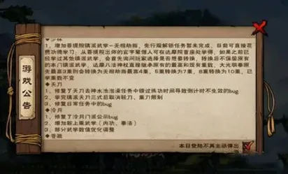 烟雨江湖怎么学