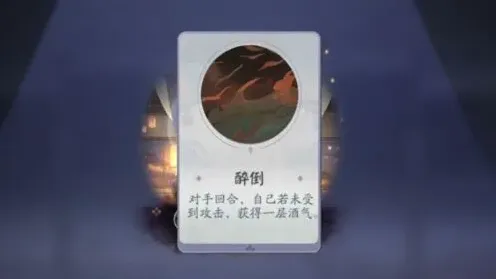 阴阳师百闻牌
