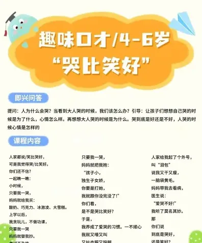 能说惯道