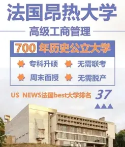 国际硕士