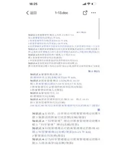 在职研究生