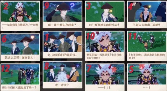 原神活动