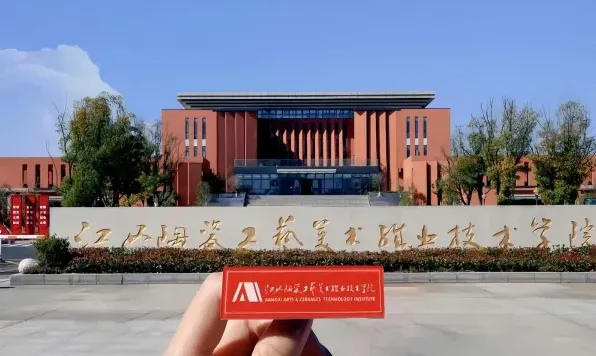 陶瓷