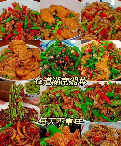 湘菜代表菜