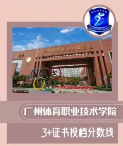 学院