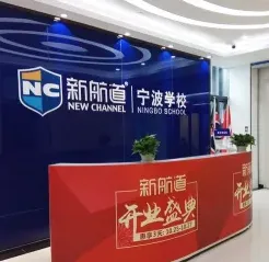 分校