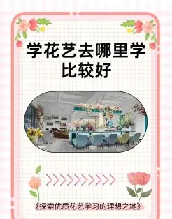 课程