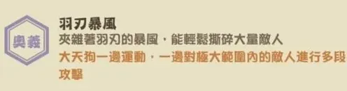 阴阳师介绍