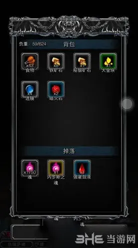 地下城堡详解