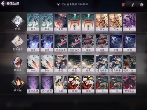 阴阳师百闻牌