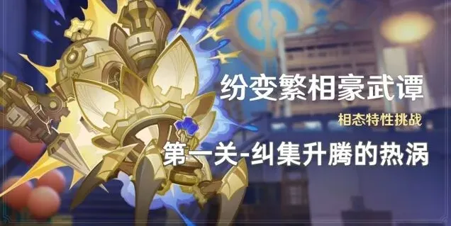 原神第一关