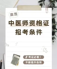 中医学专业