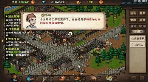 烟雨江湖属性
