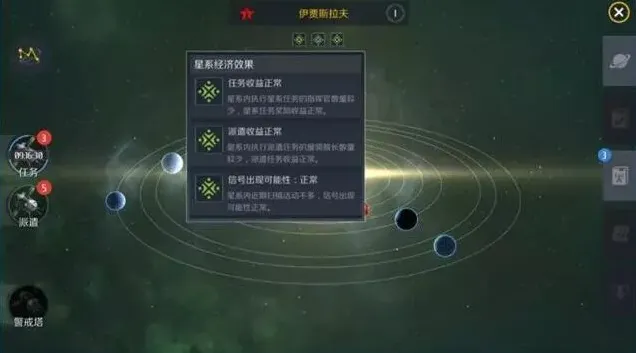 军团高收益