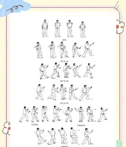 太极拳