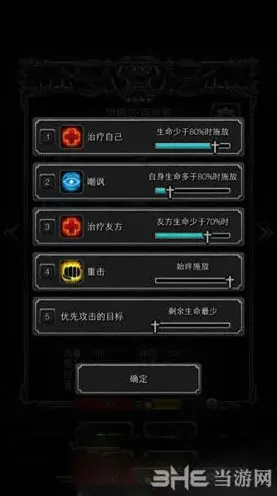 地下城堡搭配