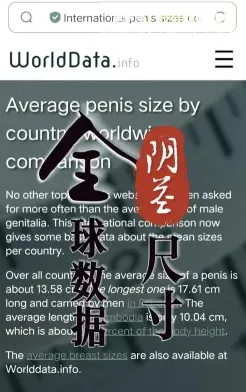 身高