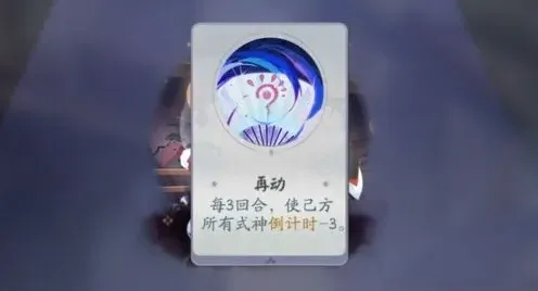 阴阳师百闻牌