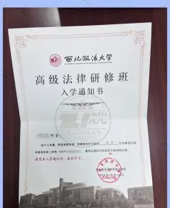 西北政法大学