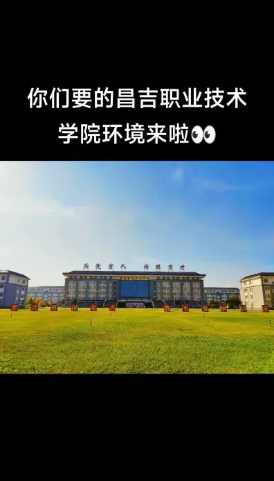 学院