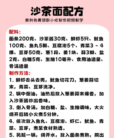 小吃