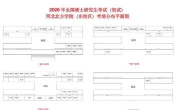 疫情防控