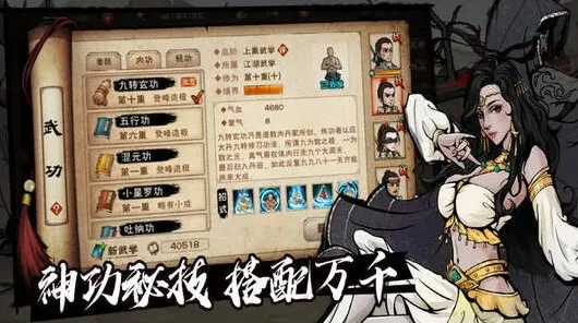 烟雨江湖入队