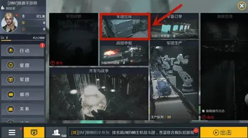 军团第二银河