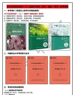 农业