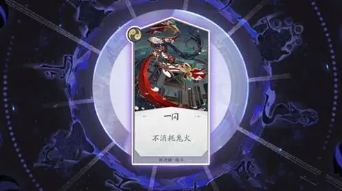 阴阳师卡牌