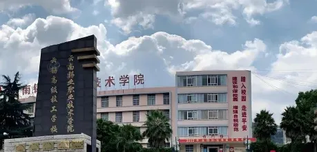 学院