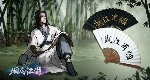 烟雨江湖麋鹿