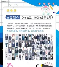 立品
