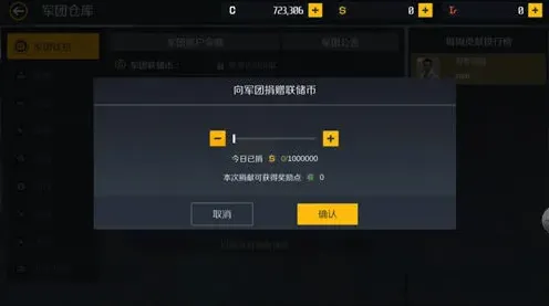 军团攻略