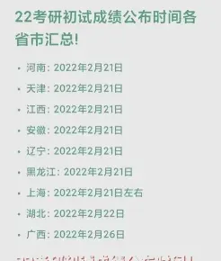 成绩查询