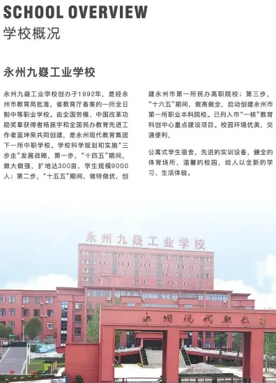 学院