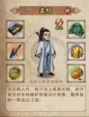烟雨江湖孟翔