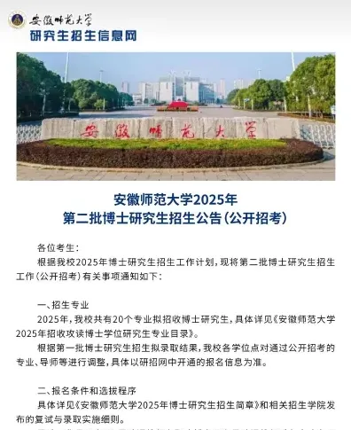 院校